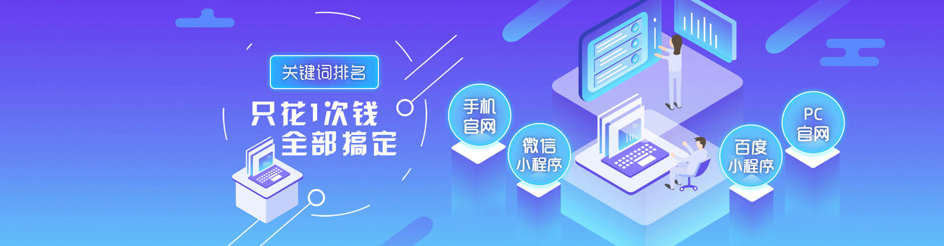 新建百度推广返点